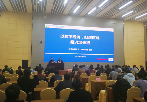 China Coal Group Was Invited To Attend The Special Training Course On Speeding Up The Transformation Of New And Old Kinetic Energy And Promoting High Quality Development In Jining High-Tech Zone In 2018