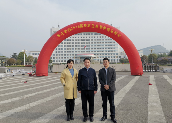China Coal Group Participate In The Spring Supply And Demand Meeting Of The 2019 Graduates Of Zaozhuang University