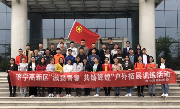 China Coal Group Youth League Committee Participate In The Outdoor Development Training Activities Of “Promoting Youth And Creating Glory” In Jining High-Tech Zone
