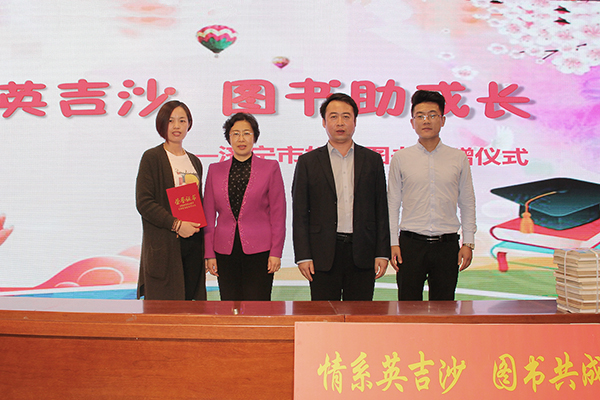 China Coal Group Participate In The Donation Ceremony Of Jining City Women’S Federation’S “Emotional Yingjisha Book For Growth