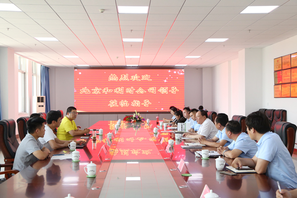 Warmly Welcome The Leaders Of Beijing Helishi Intelligent Technology Co., Ltd. To Visit China Coal Group For Cooperation