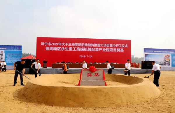 China Coal Group Is Invited To Participate In Jining City 2019 New And Old Kinetic Energy Conversion Major Project Concentrated Construction Ceremony