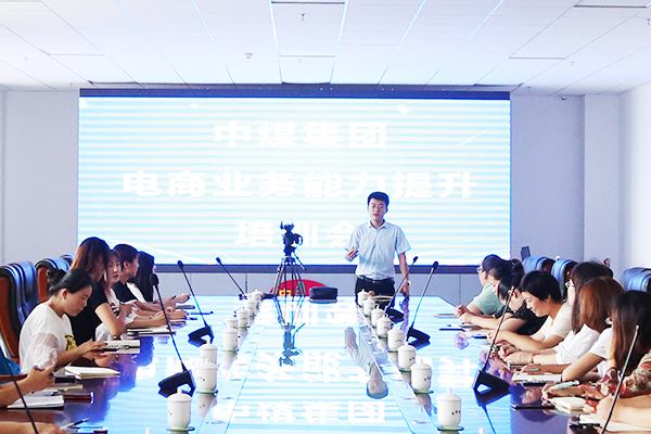 Jining MIIT Business Vocational Training School Organizes E-commerce Business Ability Improvement Training