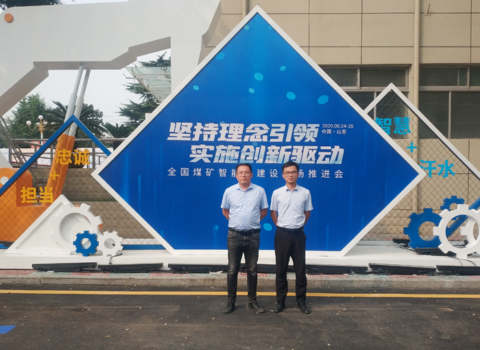 China Coal Group Debut At The National Coal Mine Intelligent Construction Site Promotion Conference Product Exhibition