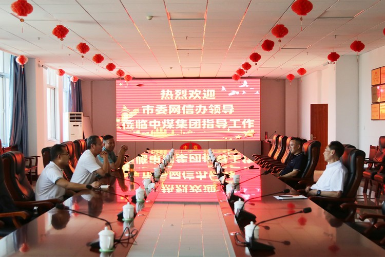 Leaders Of Jining Municipal Party Committee Network Information Office Visited China Coal Group For Visit And Guidance