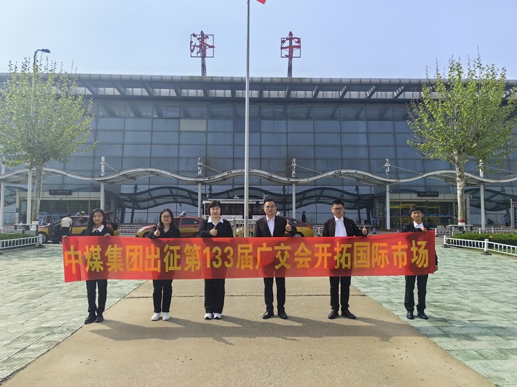 China Coal Group Participated In The Canton Fair In Guangzhou