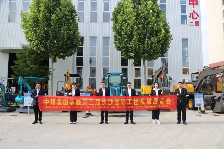 5.12-5.15, China Coal Group Attended The 3rd Changsha International Construction Machinery Exhibition