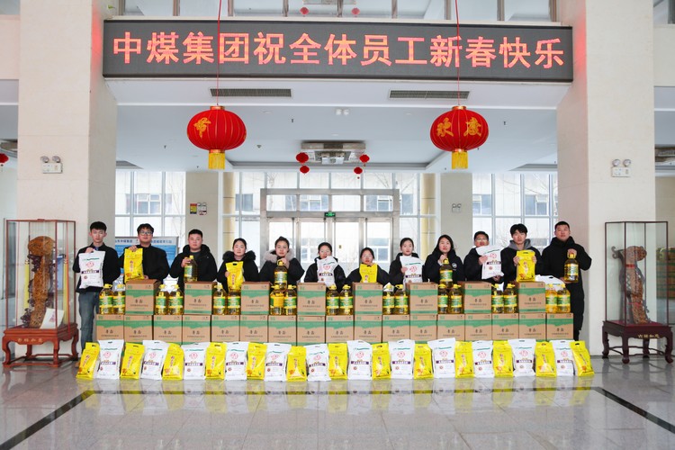Warmth And Welcome To The New Year丨China Coal Group Distributed Warm Benefits To All Employees