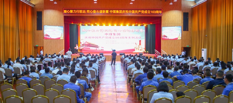 China Coal Group Held A Cultural Performance To Celebrate The 75th Anniversary Of The Founding Of The People'S Republic Of China