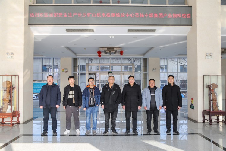 Shandong Province Integrity Building Promotion Association Leaders Visited China Coal Group For Inspection And Guidance