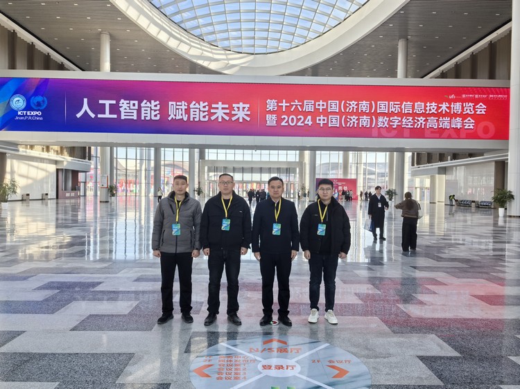 China Coal Group Shines At The 16th China (Jinan) International Information Technology Expo