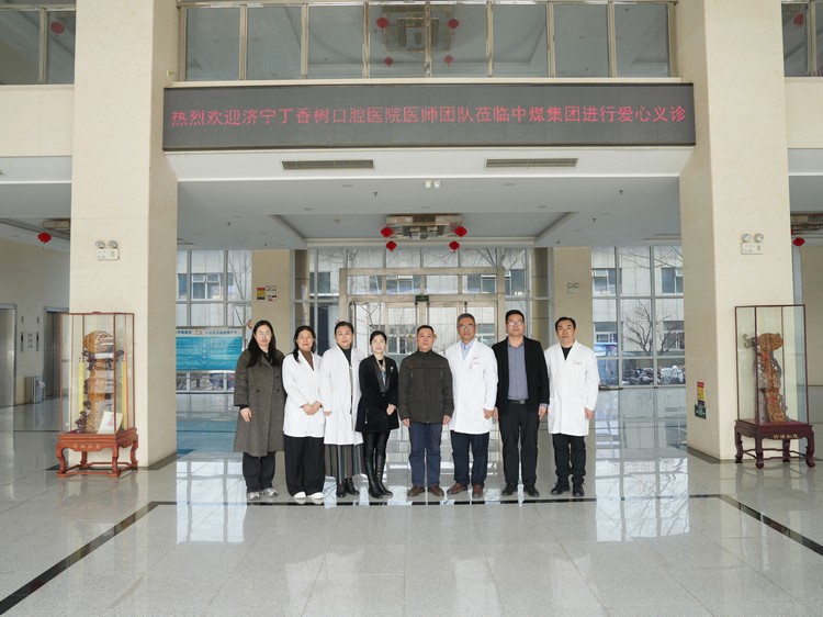 China Coal Group Carries Out 'Warmth on March 8 Volunteer Clinic to Protect Health' Oral Health Care Activity for Female Workers