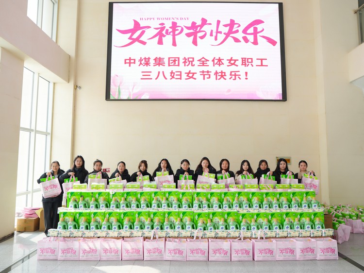China Coal Group Hosts International Women's Day Event: ‘Honoring Women's Strength, Empowering Workplace Growth’