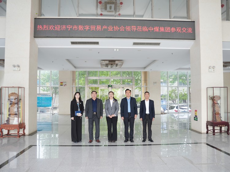 Jining Digital Trade Industry Association Visited China Coal Group For Inspection And Exchange Activities